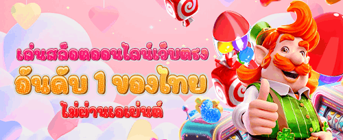 โปรโมชั่นฝากแรกของวัน รับเพิ่มทันที promotion